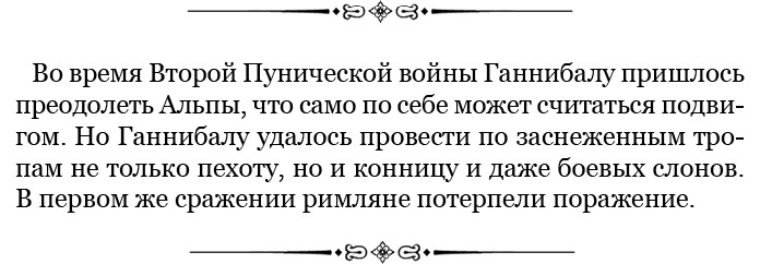 Разделяй и властвуй. Записки триумфатора Разделяй и властвуй. Записки триумфатора