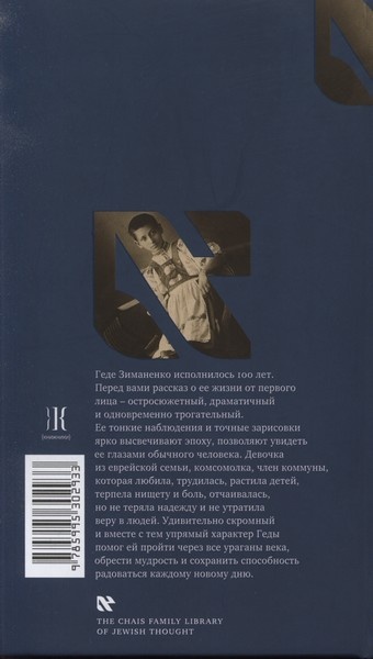 Мой век Мой век
