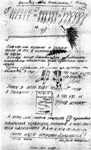 Катаев. Погоня за вечной весной Катаев. Погоня за вечной весной