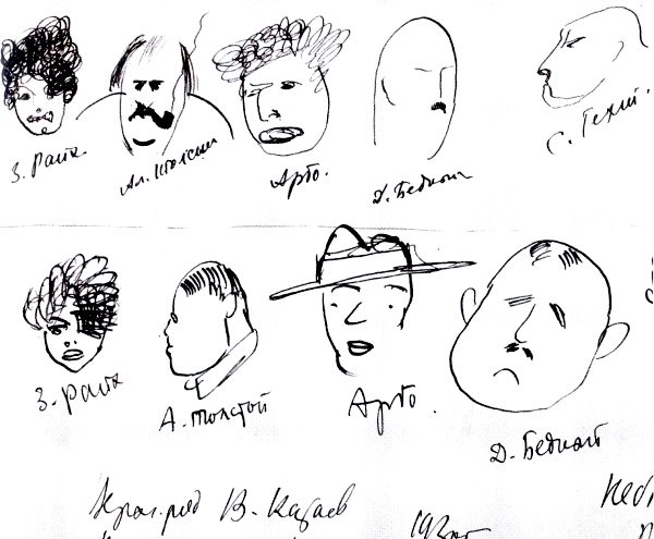 Катаев. Погоня за вечной весной Катаев. Погоня за вечной весной