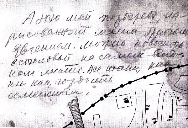 Катаев. Погоня за вечной весной Катаев. Погоня за вечной весной
