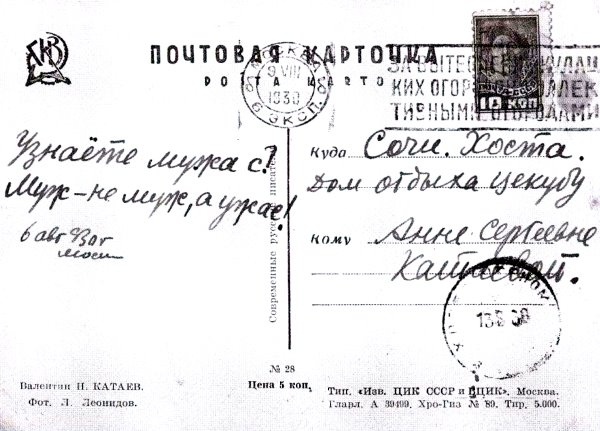 Катаев. Погоня за вечной весной Катаев. Погоня за вечной весной