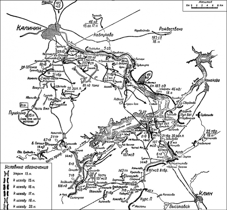 Битва за Москву. Московская операция Западного фронта 16 ноября 1941 г. - 31 января 1942 г. Битва за Москву. Московская операция Западного фронта 16 ноября 1941 г. - 31 января 1942 г.