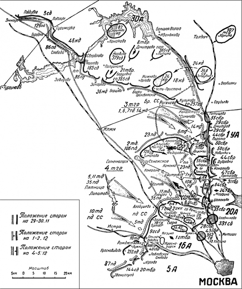 Битва за Москву. Московская операция Западного фронта 16 ноября 1941 г. - 31 января 1942 г. Битва за Москву. Московская операция Западного фронта 16 ноября 1941 г. - 31 января 1942 г.