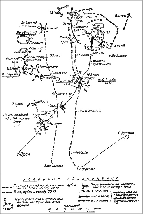Битва за Москву. Московская операция Западного фронта 16 ноября 1941 г. - 31 января 1942 г. Битва за Москву. Московская операция Западного фронта 16 ноября 1941 г. - 31 января 1942 г.