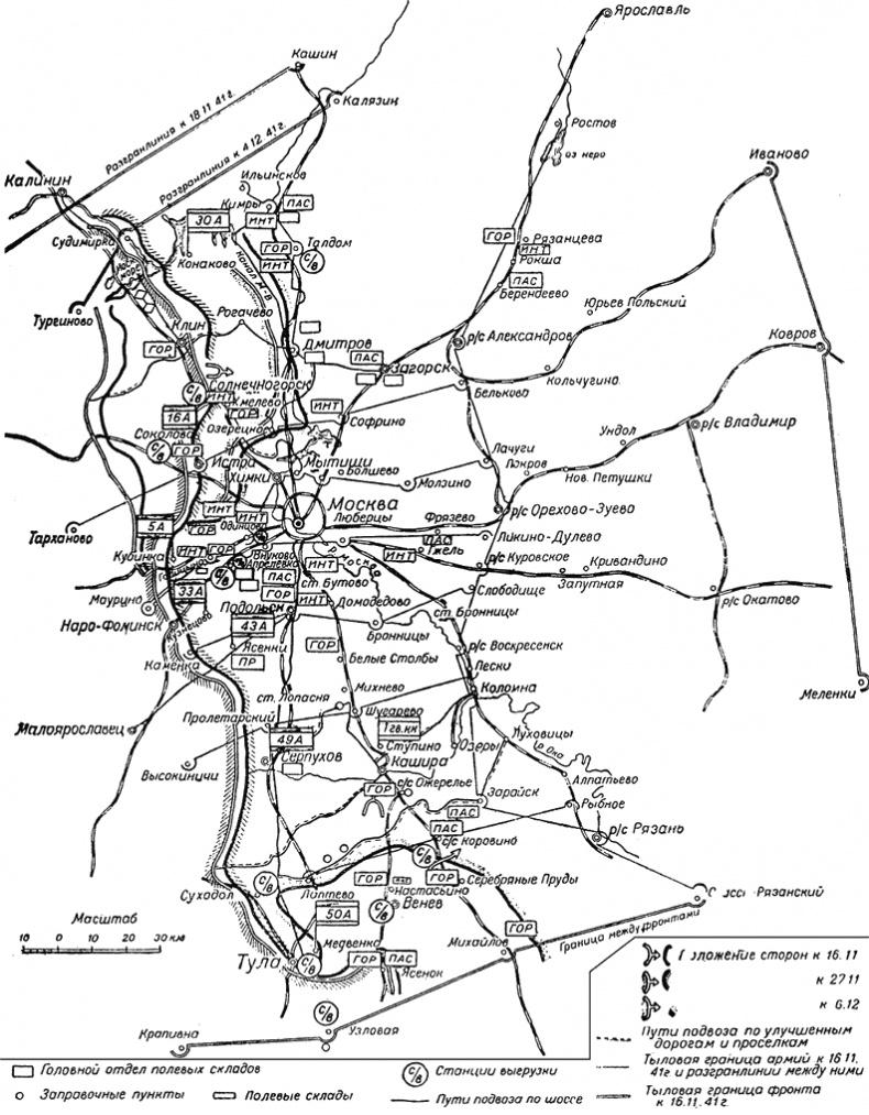 Битва за Москву. Московская операция Западного фронта 16 ноября 1941 г. - 31 января 1942 г. Битва за Москву. Московская операция Западного фронта 16 ноября 1941 г. - 31 января 1942 г.