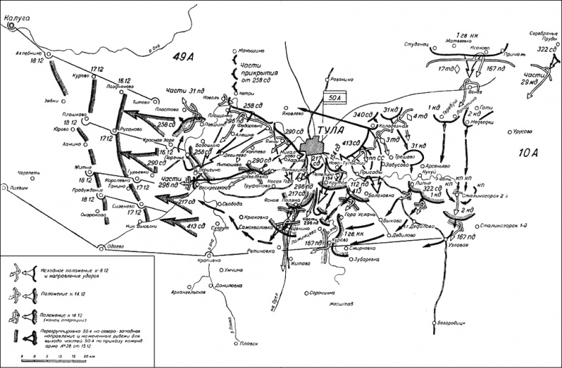 Битва за Москву. Московская операция Западного фронта 16 ноября 1941 г. - 31 января 1942 г.