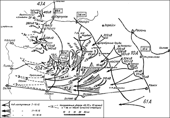 Битва за Москву. Московская операция Западного фронта 16 ноября 1941 г. - 31 января 1942 г.
