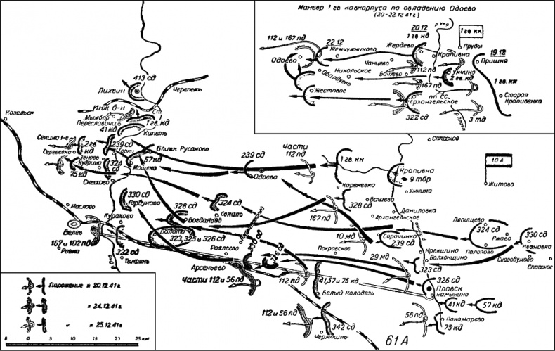 Битва за Москву. Московская операция Западного фронта 16 ноября 1941 г. - 31 января 1942 г.