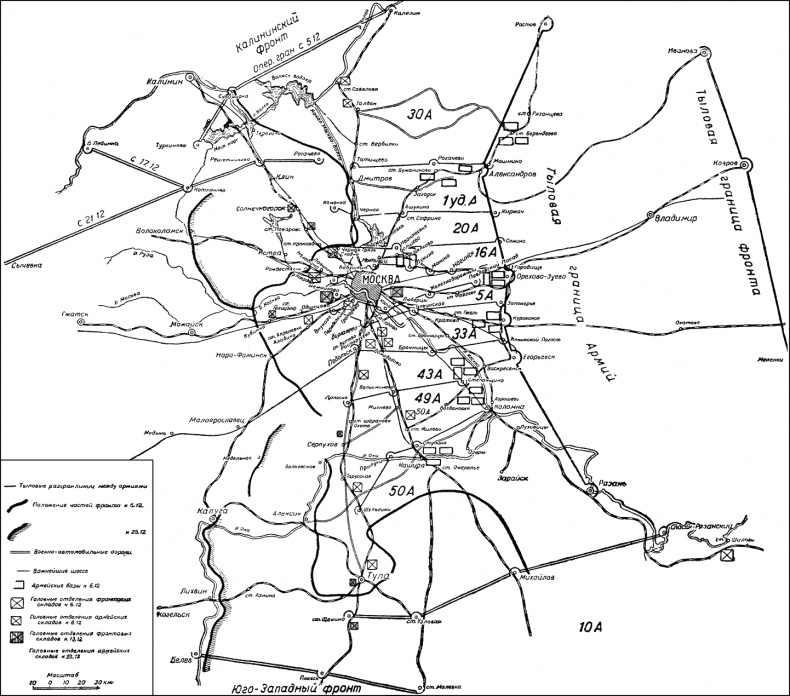 Битва за Москву. Московская операция Западного фронта 16 ноября 1941 г. - 31 января 1942 г.