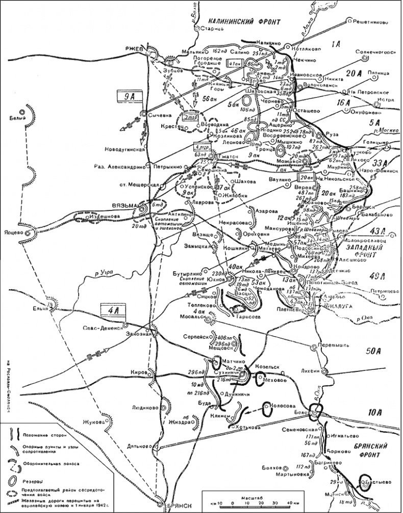 Битва за Москву. Московская операция Западного фронта 16 ноября 1941 г. - 31 января 1942 г. Битва за Москву. Московская операция Западного фронта 16 ноября 1941 г. - 31 января 1942 г.