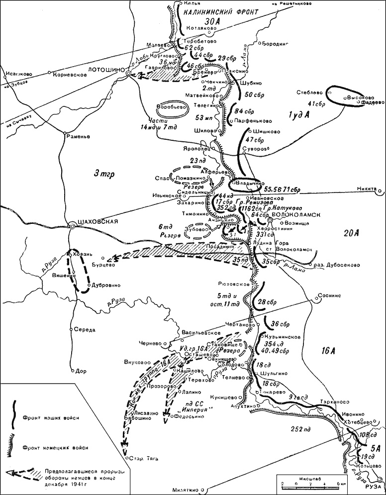 Битва за Москву. Московская операция Западного фронта 16 ноября 1941 г. - 31 января 1942 г. Битва за Москву. Московская операция Западного фронта 16 ноября 1941 г. - 31 января 1942 г.