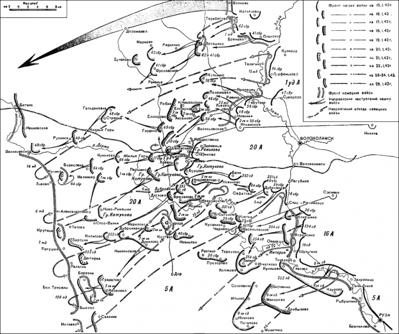 Битва за Москву. Московская операция Западного фронта 16 ноября 1941 г. - 31 января 1942 г. Битва за Москву. Московская операция Западного фронта 16 ноября 1941 г. - 31 января 1942 г.