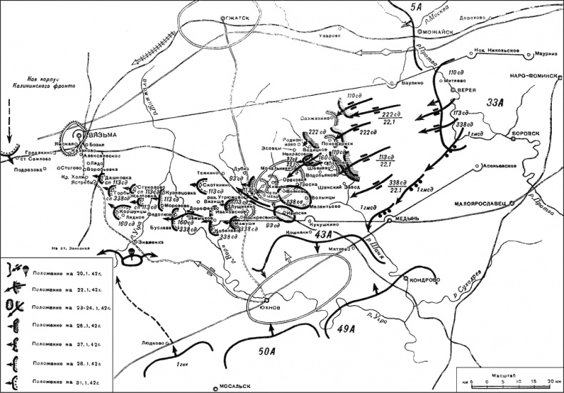 Битва за Москву. Московская операция Западного фронта 16 ноября 1941 г. - 31 января 1942 г. Битва за Москву. Московская операция Западного фронта 16 ноября 1941 г. - 31 января 1942 г.
