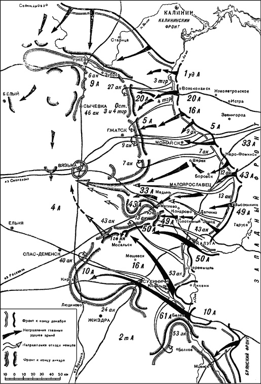 Битва за Москву. Московская операция Западного фронта 16 ноября 1941 г. - 31 января 1942 г. Битва за Москву. Московская операция Западного фронта 16 ноября 1941 г. - 31 января 1942 г.