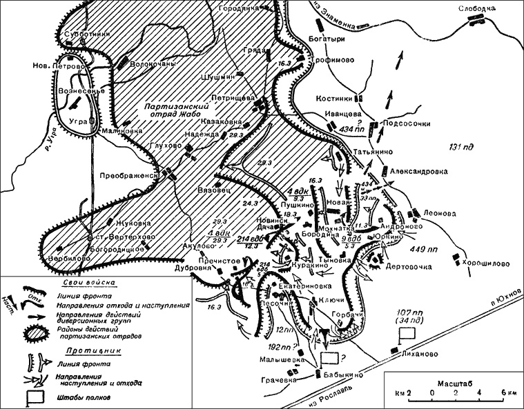 Битва за Москву. Московская операция Западного фронта 16 ноября 1941 г. - 31 января 1942 г. Битва за Москву. Московская операция Западного фронта 16 ноября 1941 г. - 31 января 1942 г.