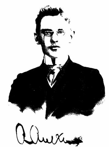 Алехин Алехин