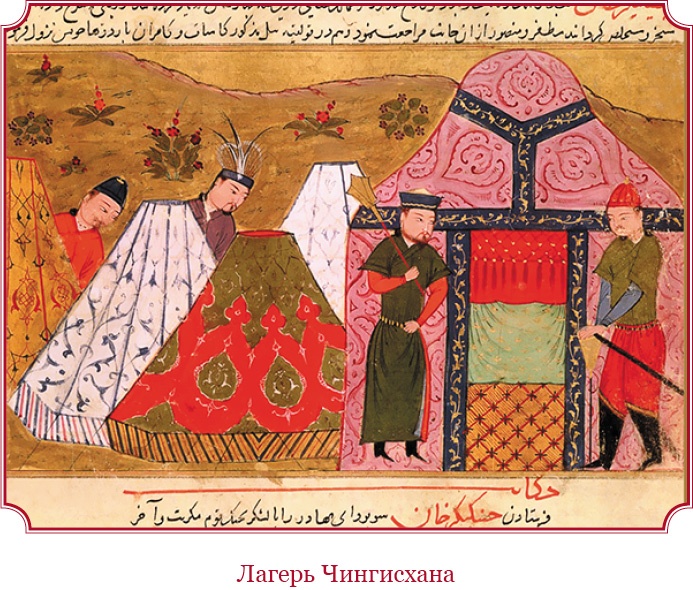 Сокровенное сказание монголов. Великая Яса Сокровенное сказание монголов. Великая Яса