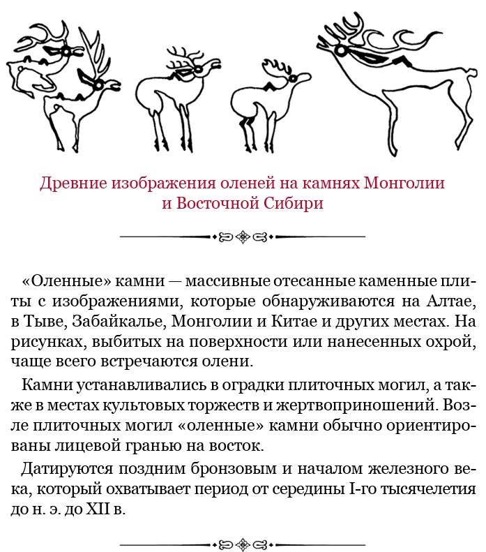 Сокровенное сказание монголов. Великая Яса Сокровенное сказание монголов. Великая Яса
