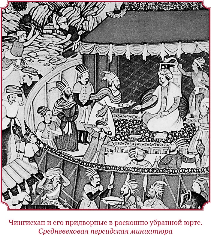 Сокровенное сказание монголов. Великая Яса Сокровенное сказание монголов. Великая Яса
