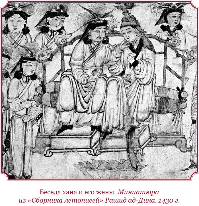 Сокровенное сказание монголов. Великая Яса Сокровенное сказание монголов. Великая Яса