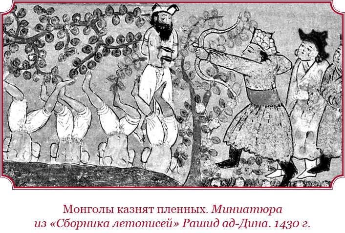 Сокровенное сказание монголов. Великая Яса Сокровенное сказание монголов. Великая Яса
