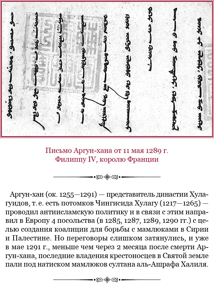 Сокровенное сказание монголов. Великая Яса Сокровенное сказание монголов. Великая Яса