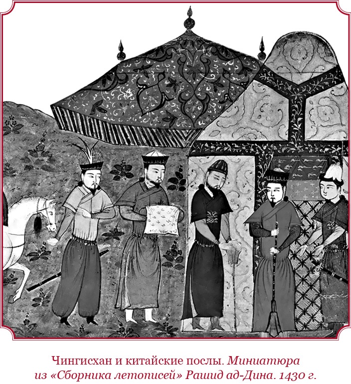 Сокровенное сказание монголов. Великая Яса Сокровенное сказание монголов. Великая Яса