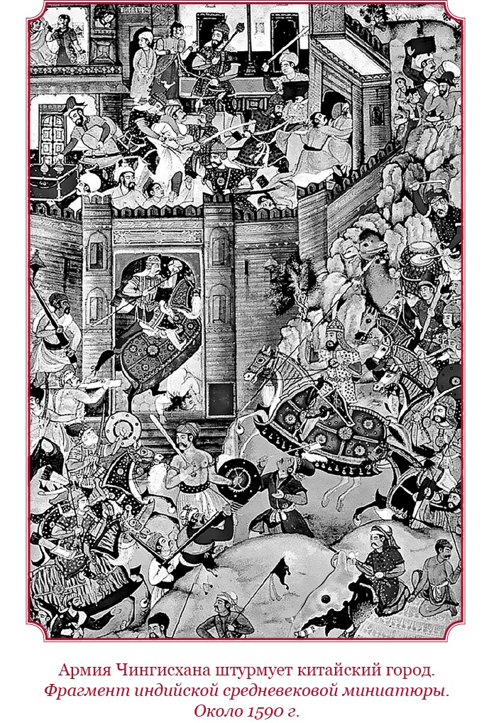 Сокровенное сказание монголов. Великая Яса Сокровенное сказание монголов. Великая Яса