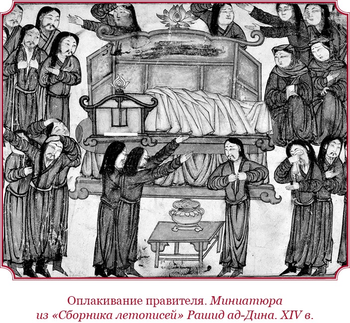 Сокровенное сказание монголов. Великая Яса Сокровенное сказание монголов. Великая Яса