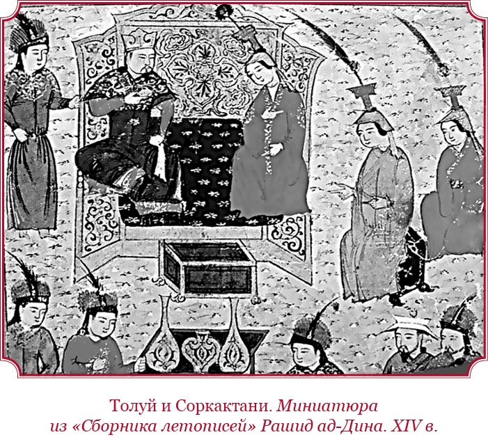 Сокровенное сказание монголов. Великая Яса Сокровенное сказание монголов. Великая Яса