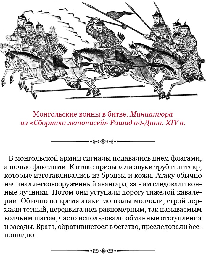 Сокровенное сказание монголов. Великая Яса Сокровенное сказание монголов. Великая Яса