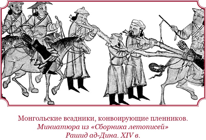 Сокровенное сказание монголов. Великая Яса Сокровенное сказание монголов. Великая Яса