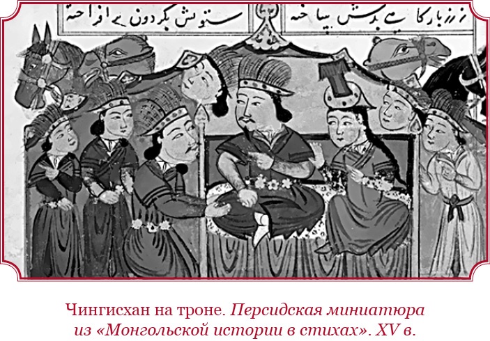 Сокровенное сказание монголов. Великая Яса Сокровенное сказание монголов. Великая Яса