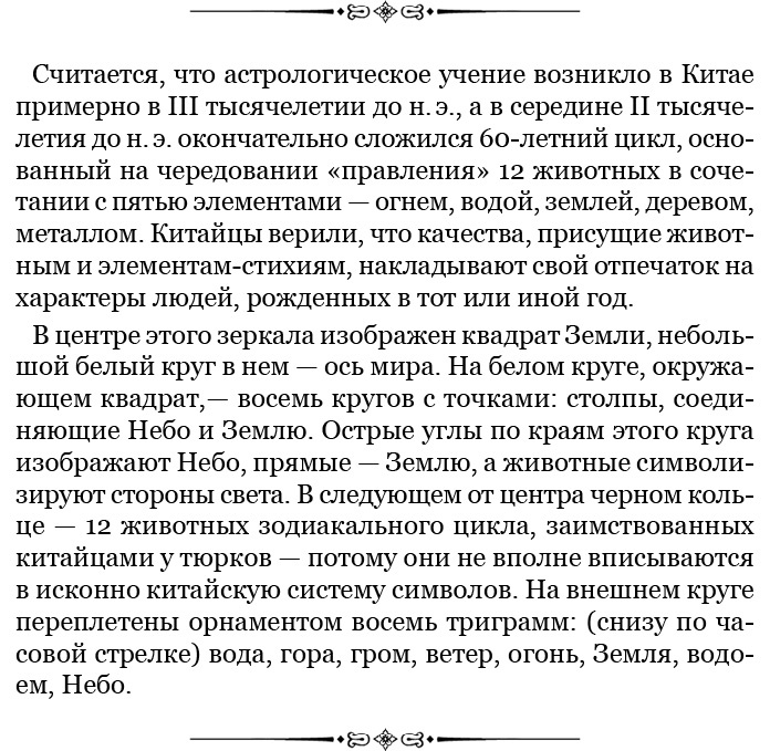 Сокровенное сказание монголов. Великая Яса Сокровенное сказание монголов. Великая Яса