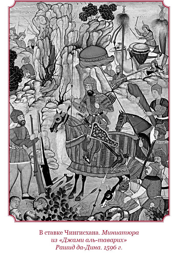 Сокровенное сказание монголов. Великая Яса Сокровенное сказание монголов. Великая Яса