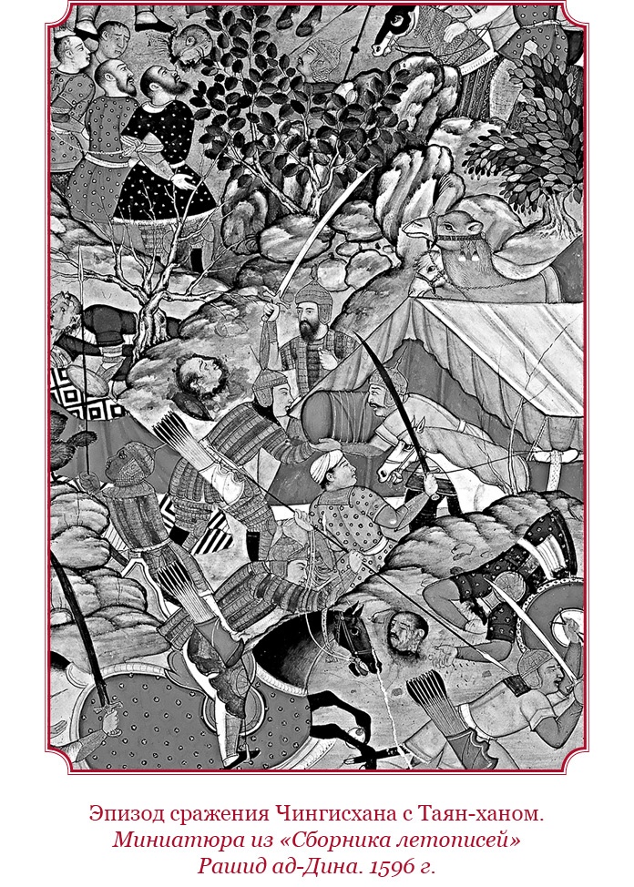 Сокровенное сказание монголов. Великая Яса Сокровенное сказание монголов. Великая Яса