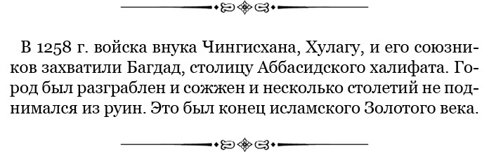 Сокровенное сказание монголов. Великая Яса Сокровенное сказание монголов. Великая Яса