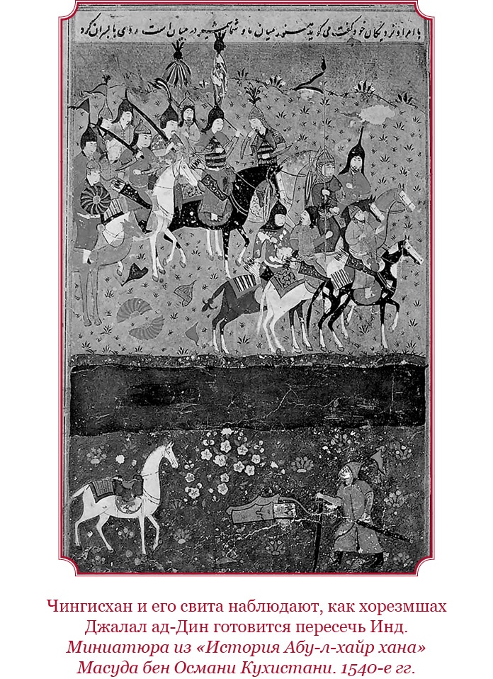 Сокровенное сказание монголов. Великая Яса Сокровенное сказание монголов. Великая Яса