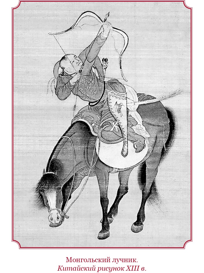 Сокровенное сказание монголов. Великая Яса Сокровенное сказание монголов. Великая Яса