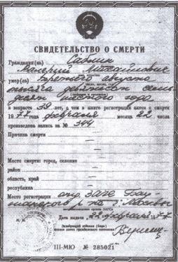 Мятежный «Сторожевой». Последний парад капитана 3-го ранга Саблина Мятежный «Сторожевой». Последний парад капитана 3-го ранга Саблина