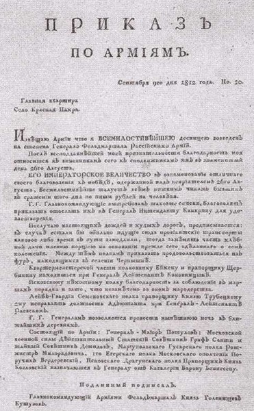 Двенадцать поэтов 1812 года Двенадцать поэтов 1812 года