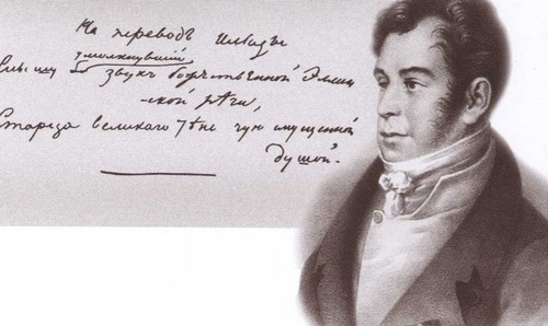 Двенадцать поэтов 1812 года Двенадцать поэтов 1812 года