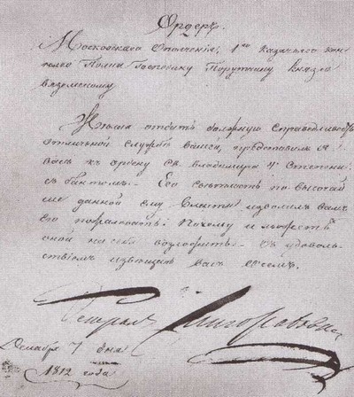 Двенадцать поэтов 1812 года Двенадцать поэтов 1812 года
