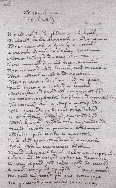 Двенадцать поэтов 1812 года Двенадцать поэтов 1812 года