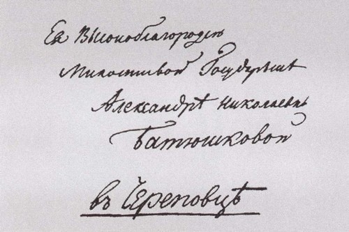 Двенадцать поэтов 1812 года Двенадцать поэтов 1812 года