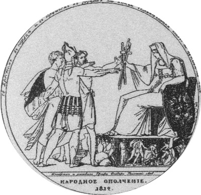 Двенадцать поэтов 1812 года Двенадцать поэтов 1812 года