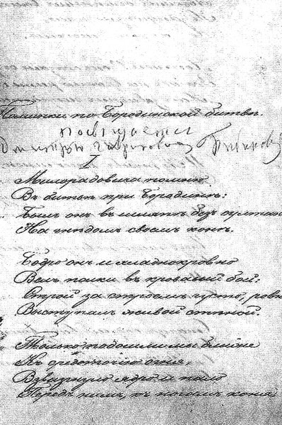 Двенадцать поэтов 1812 года Двенадцать поэтов 1812 года