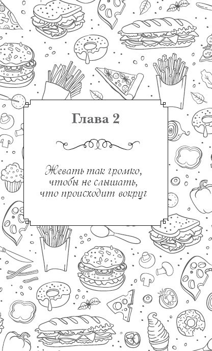Вкусный кусочек счастья. Дневник толстой девочки, которая мечтала похудеть. P. S. я сбросила запредельно много Вкусный кусочек счастья. Дневник толстой девочки, которая мечтала похудеть. P. S. я сбросила запредельно много