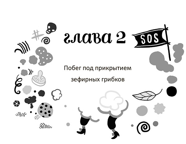Разбойниковы и разбойничья песнь Разбойниковы и разбойничья песнь